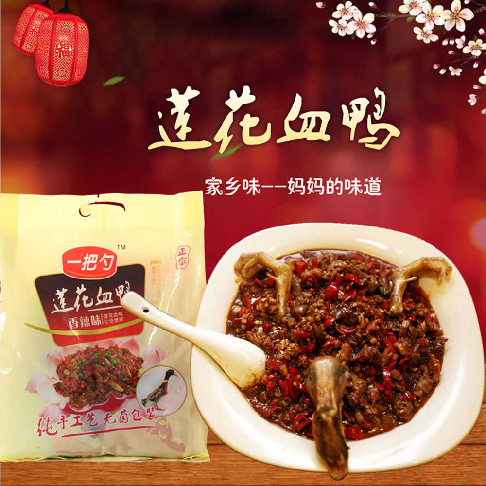 江西莲花一把勺血鸭现做私房菜农家特色美食江西萍乡莲花特产