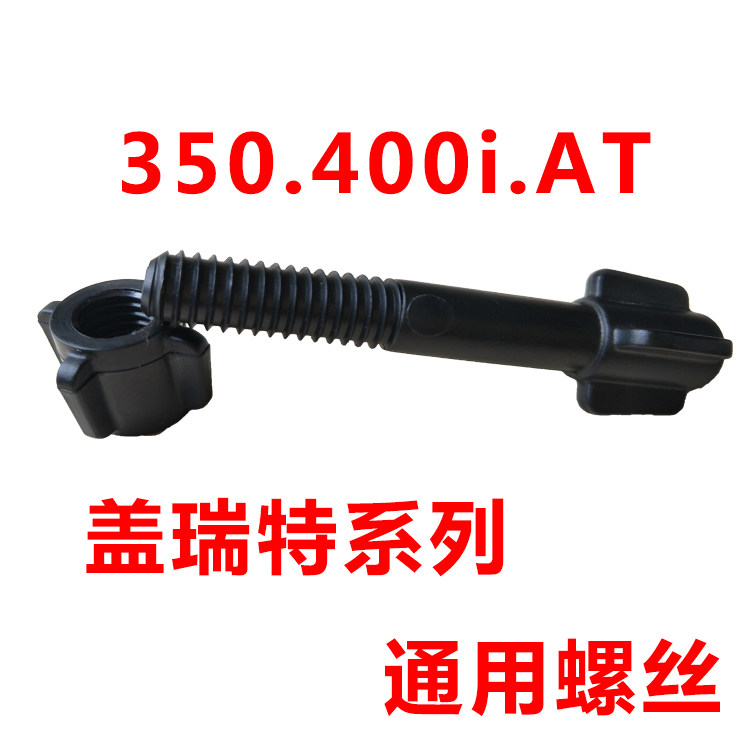 探测器盖瑞特系列400i AT 350 通用探盘螺丝螺帽塑E1F2-4B92