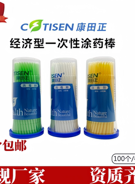 康田正齿科小毛刷简单快捷方便