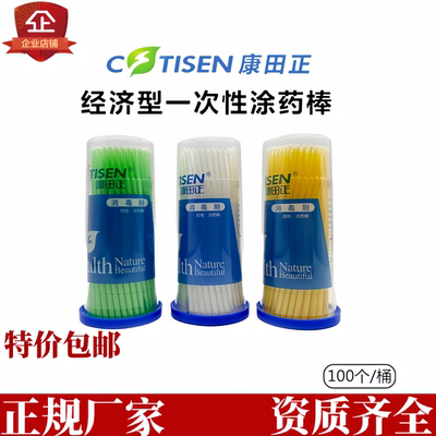 康田正齿科小毛刷简单快捷方便