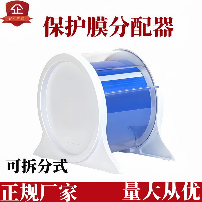 口腔隔离膜分配器避污保护膜牙科器械保护白膜放置架可拆分蓝膜架
