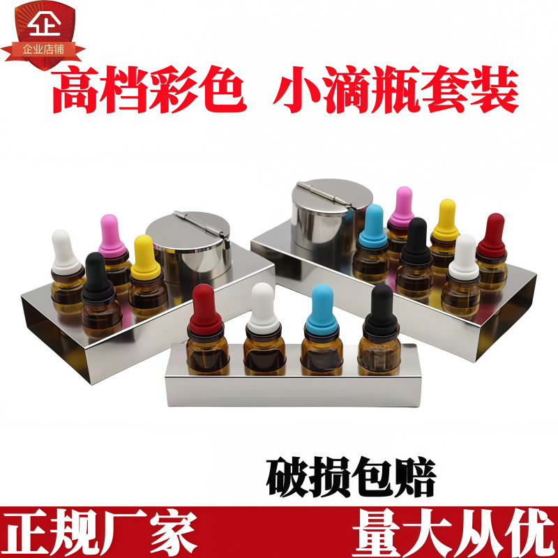 口腔药水瓶玻璃滴瓶彩色标签吸瓶6组4组牙科小滴瓶棉花缸药瓶架子