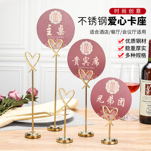 创意不锈钢台号牌酒店宴会婚礼