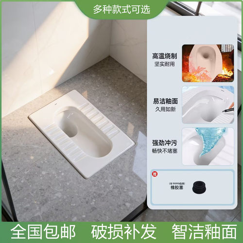 适配T0T0蹲便器CW11B商场车站公共卫生间厕所家用陶瓷蹲坑洁具