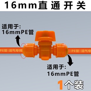 沼气专用管件PE开关二通三通接头变通弯通沼气池化粪池管件