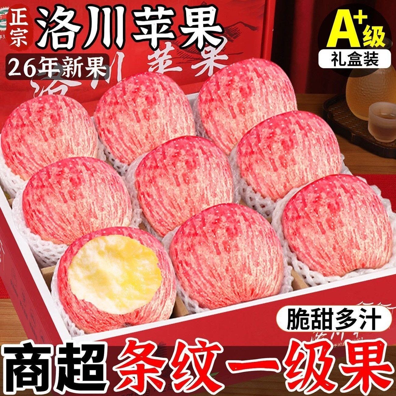 顺丰包邮正宗洛川苹果送礼超有面