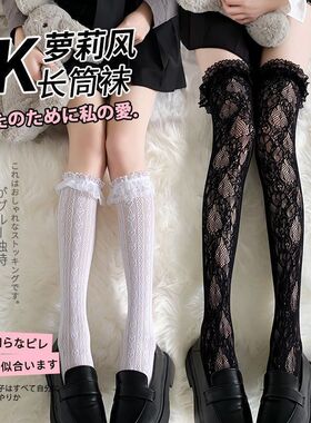 薄款白色袜子女夏小腿过膝白丝袜jk花边中筒白色夏季长筒袜lolita