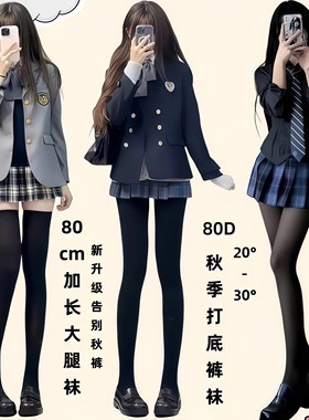 白色天鹅绒连裤袜打底袜女秋季款80d灰色厚黑美学JK长筒丝袜百搭