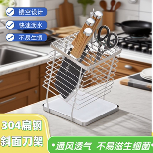 304不锈钢厨房扁钢斜面刀架斜口沥水刀座菜刀剪刀置物架收纳架