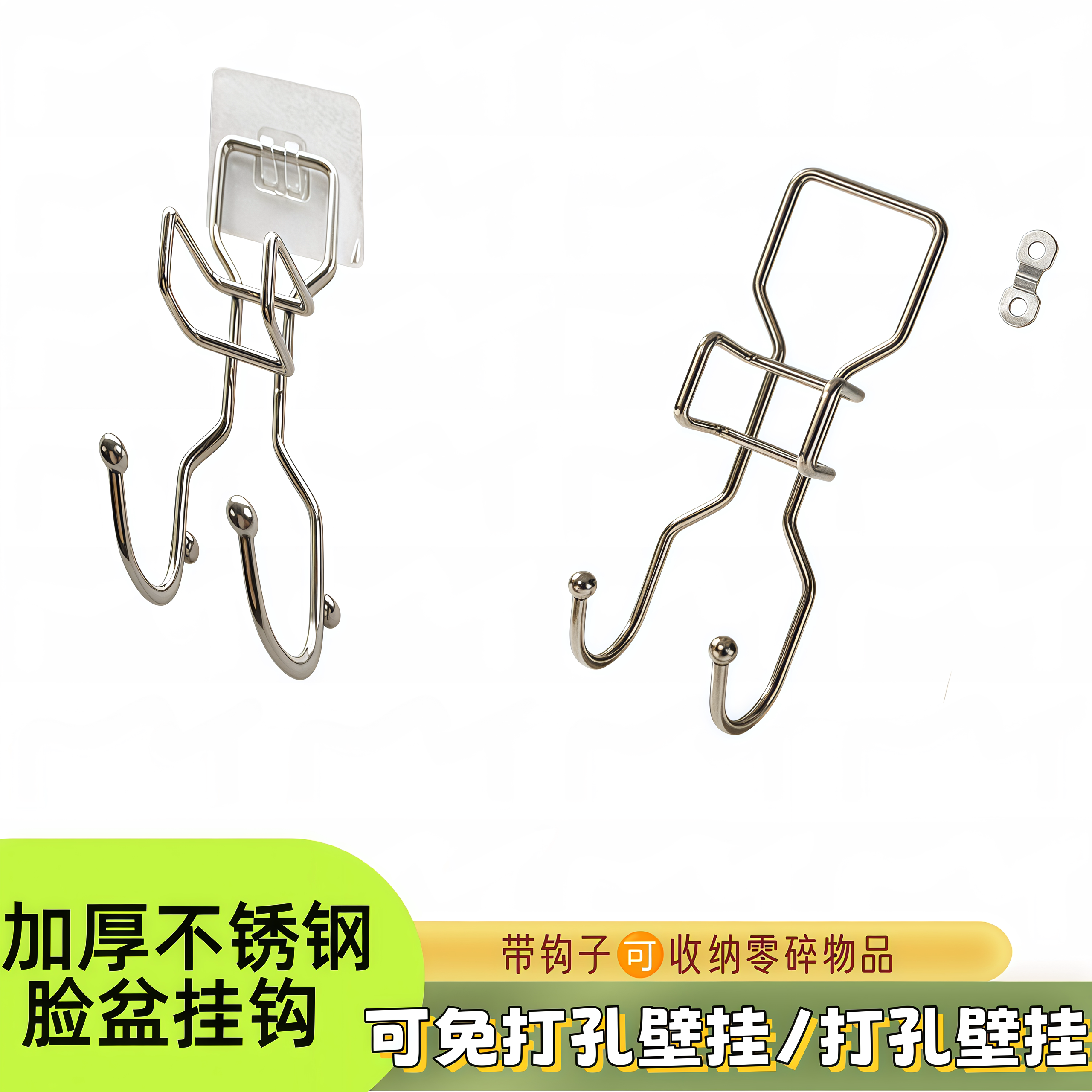 免钉脸盆收纳挂钩浴室壁挂置物卫生间洗脸盆挂架大小盆通用沥水架