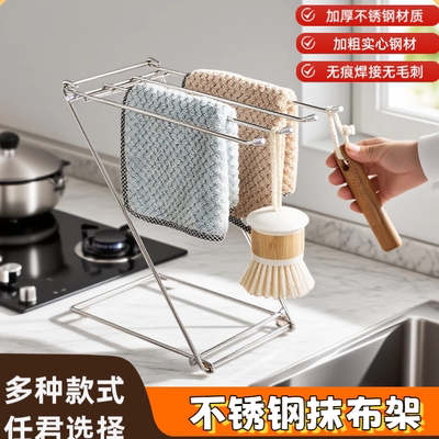 抹布沥水架水槽边窄不锈钢厨房多功能置物洗碗布海绵挂架收纳神器