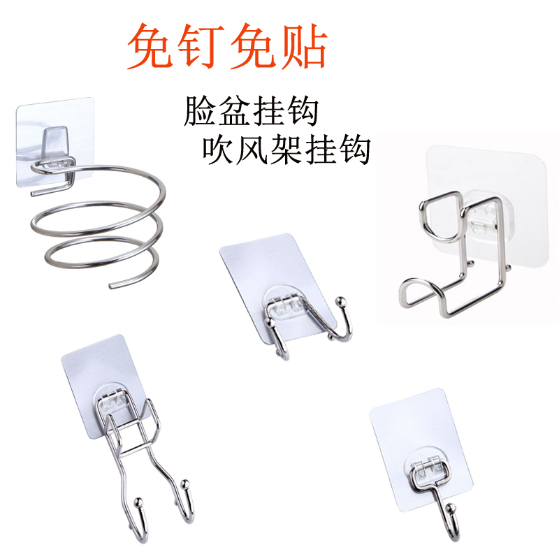 免打孔壁挂吹风机架发廊电吹风筒架不锈钢挂钩浴室脸盆收纳置物架