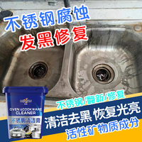 夏陽不銹鋼被腐蝕修復(fù)光亮劑