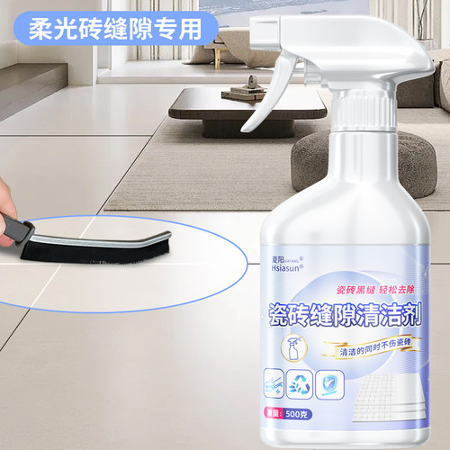柔光砖缝隙清洁剂强力去污
