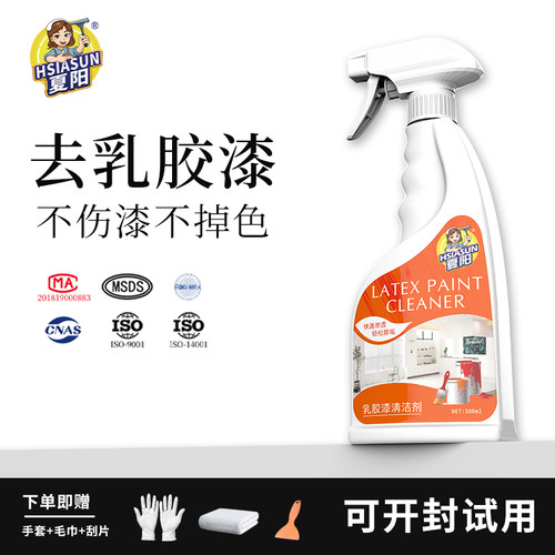 夏阳乳胶漆专用清洁剂新房装修开荒保洁瓷砖批土粉去除灰涂料清洗