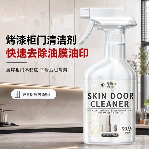烤漆门清洁剂白家具白色柜门发黄柜子表面清洗家具去污渍专用神器