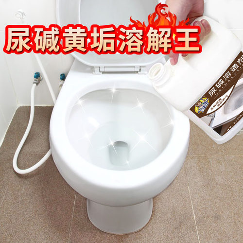 马桶清洁剂尿碱溶解强力除垢