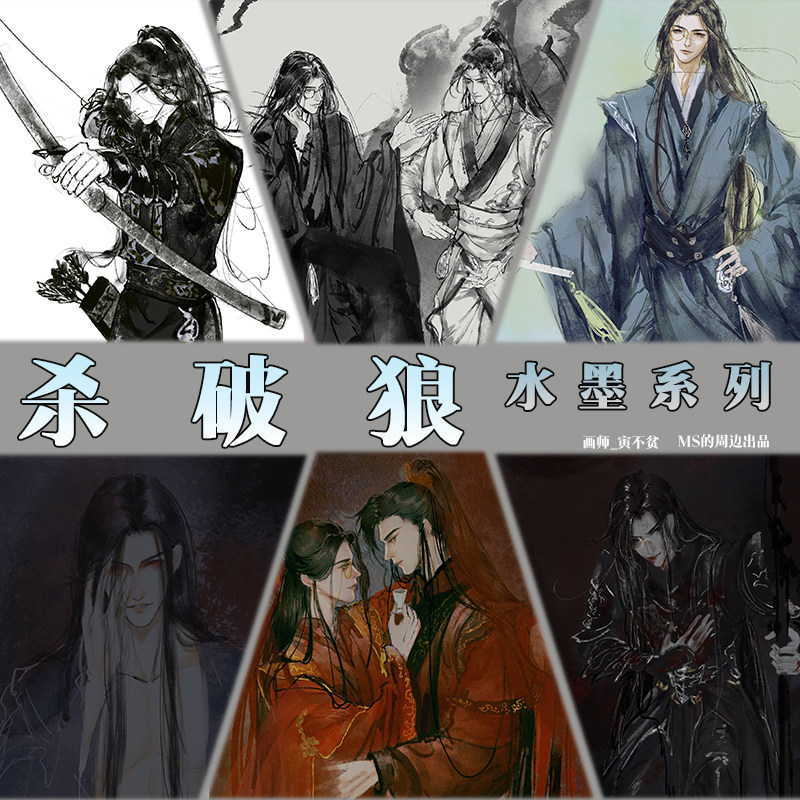 杀破狼周边色纸吧唧徽章明信片钥匙扣挂件 顾昀长庚 原耽耽美同人