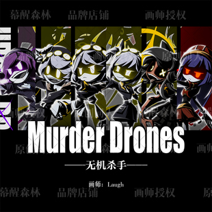 【幕醒森林】无机杀手周边 Doll N V 双插立牌吧唧徽章钥匙扣色纸