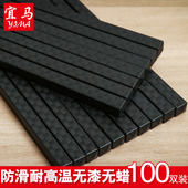 酒店合金筷子100双黑色餐厅饭店面馆防滑消毒柜专用商用耐高温快