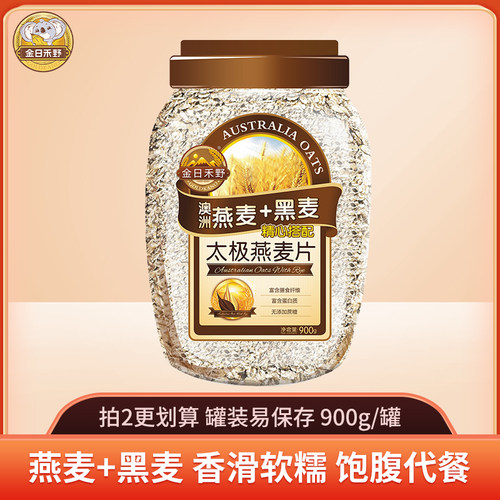 金日禾野黑白燕麦片900g罐装