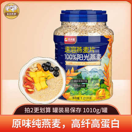 金日禾野纯燕麦片1010g高膳食纤维0添加蔗糖即食谷物营养早餐即食