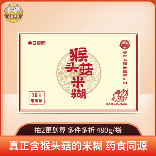 金日禾野猴头菇米糊稀480g营养暖胃早餐代餐食品懒人饱腹冲饮麦片 - 封面