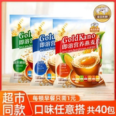 金日禾野营养燕麦片中老年早餐冲饮麦片学生速食即溶健身每日代餐