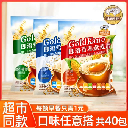 金日禾野营养燕麦片中老年早餐冲饮麦片学生速食即溶健身每日代餐