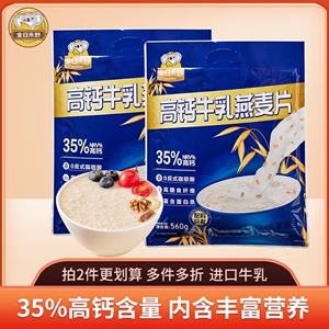 金日禾野高钙牛乳燕麦片560g