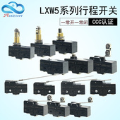 天兔 行程开关限位开关微动开关LXW5 11MQ1Q2N1D1G1G2G3铜点银点