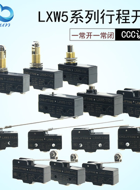 天兔 行程开关限位开关微动开关LXW5-11MQ1Q2N1D1G1G2G3铜点银点