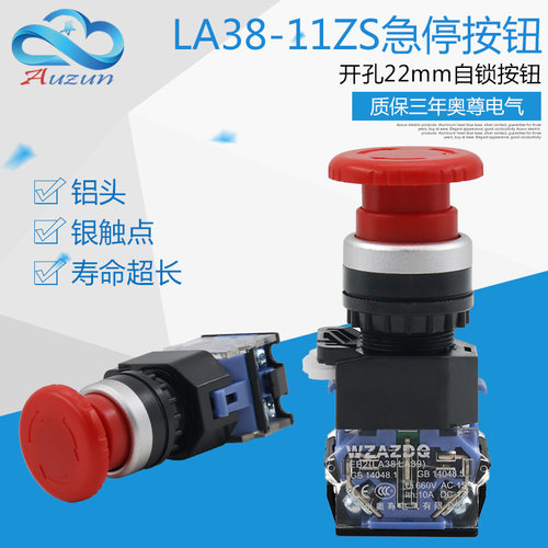 奥尊蓝底银点旋转开孔22MM开关