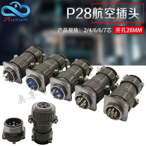 p28圆形连接器插座2芯对接式