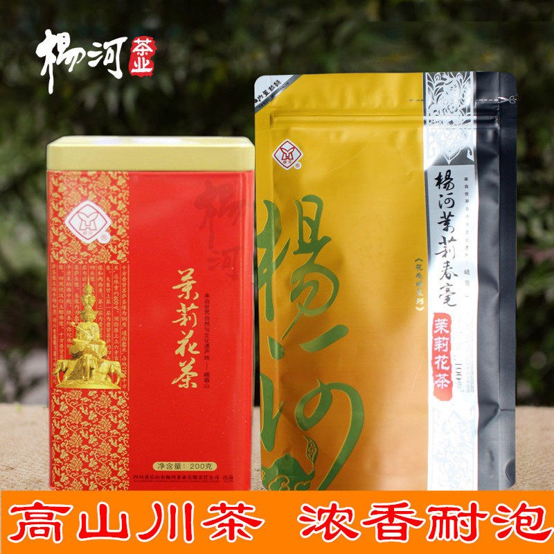 杨河茉莉春毫200g广西横县茉莉花茶花毛尖四川花毛峰峨眉山绿茶叶