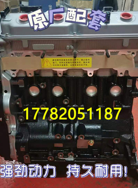 适配全新长城哈弗H2H3 H5 H6三菱4G63/4G64S4M/4G69S4N发动机裸机