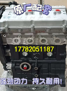 适配全新金杯小海狮X30 T30面包车1.3 1.5 DLCG12 CG14发动机裸机