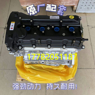 适配全新现代新胜达iX45起亚索兰托2.4 G4KJ G4KH G4KE发动机裸机