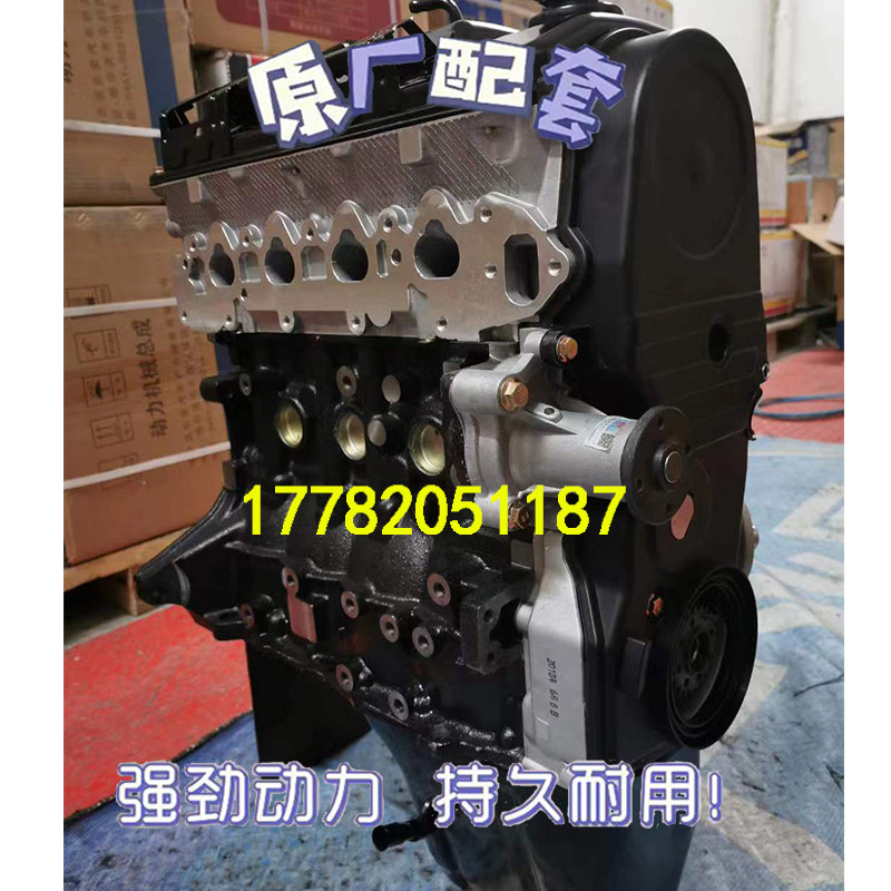 适配全新东南菱利 东南希望 长安星光4500 三菱4g13s1发动机总成