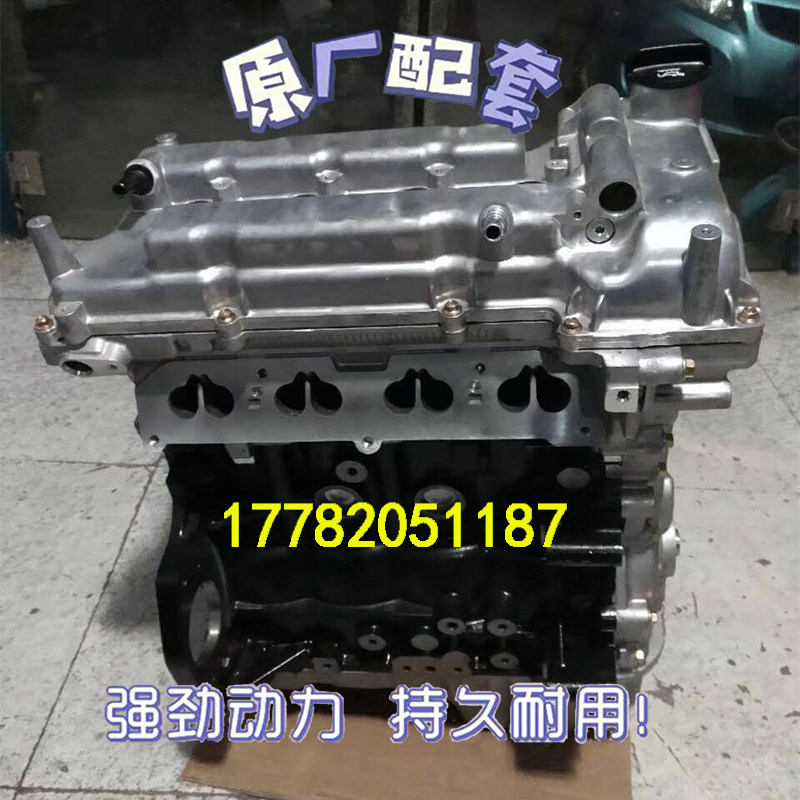 适配别克凯越英朗1.5 l2b 雪佛兰赛欧3乐风rv科鲁兹1.5发动机总成
