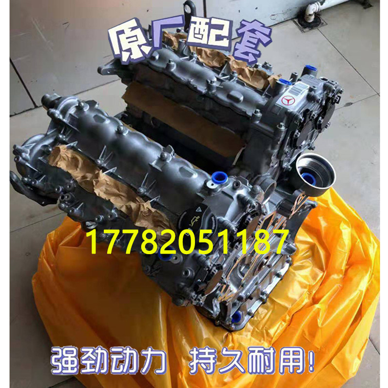 适配全新奔驰272 273 275 276 GLK300R350 ML350SLK200发动机裸机