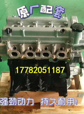 全新一汽4GA1一汽欧朗夏利N5 N3 N7威志V2 V5骏派 威乐发动机裸机