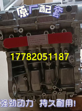 适配全新福田祥菱M1 M2福田伽途ix5 ix7 奥铃T3 DAM15L发动机裸机