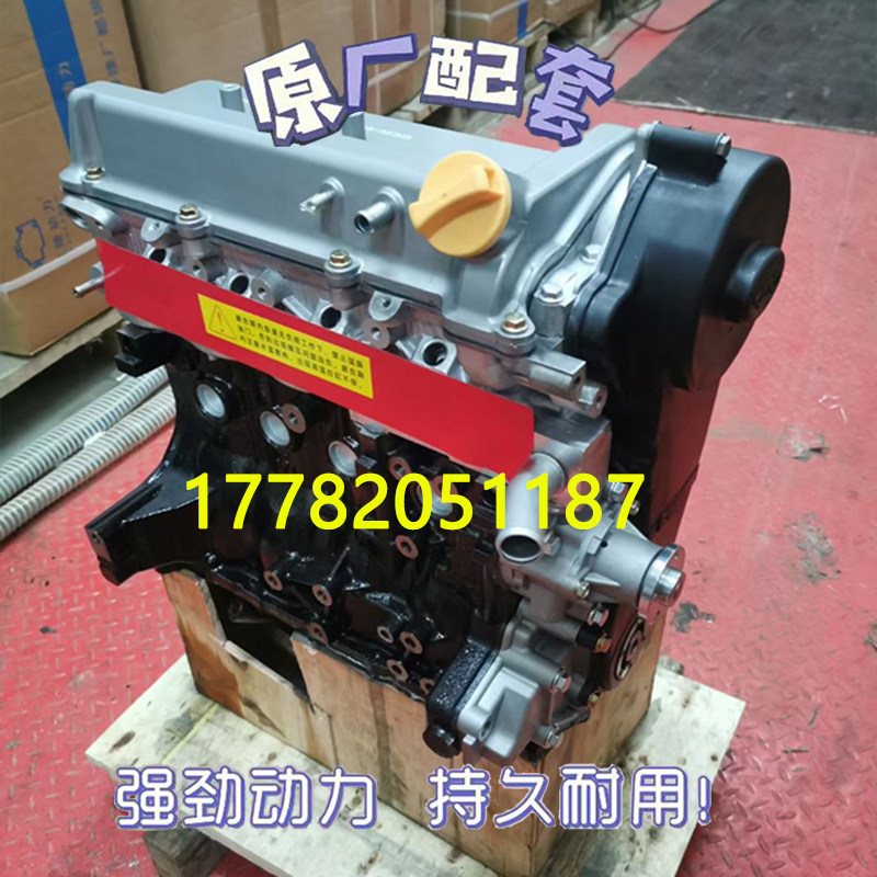 适配全新奇瑞QQ6 开瑞优优SQR472WB/SQR472WF/SQR472WC发动机裸机