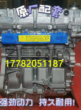 适配全新长安神骐 V5跨越王DAM13R DAM15R DAM15KR 1.5发动机裸机