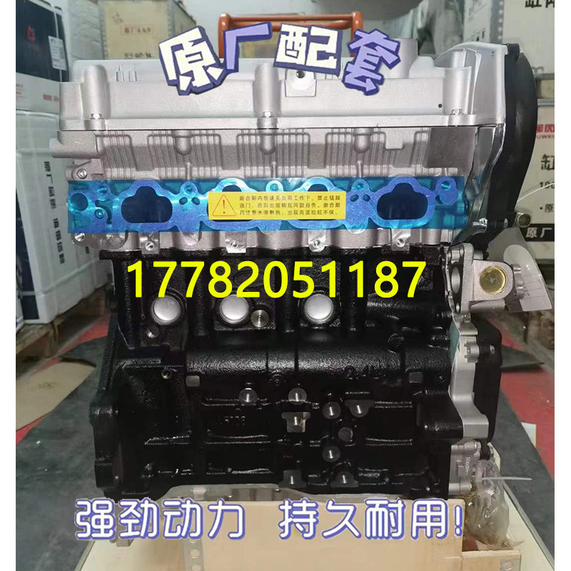 0 2.4商务车江淮瑞鹰2.0 2.4发动机总成