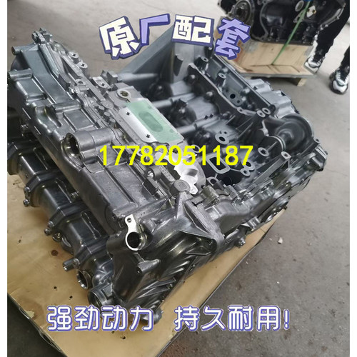 适用上汽大通 荣威RX5 360 锐腾锐行 名爵GS 1.4T 1.5T发动机裸机