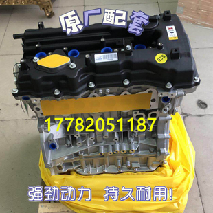 适配现代ix35 IX45全新胜达 索纳塔 K5 名图G4KC G4KD G4KJ发动机
