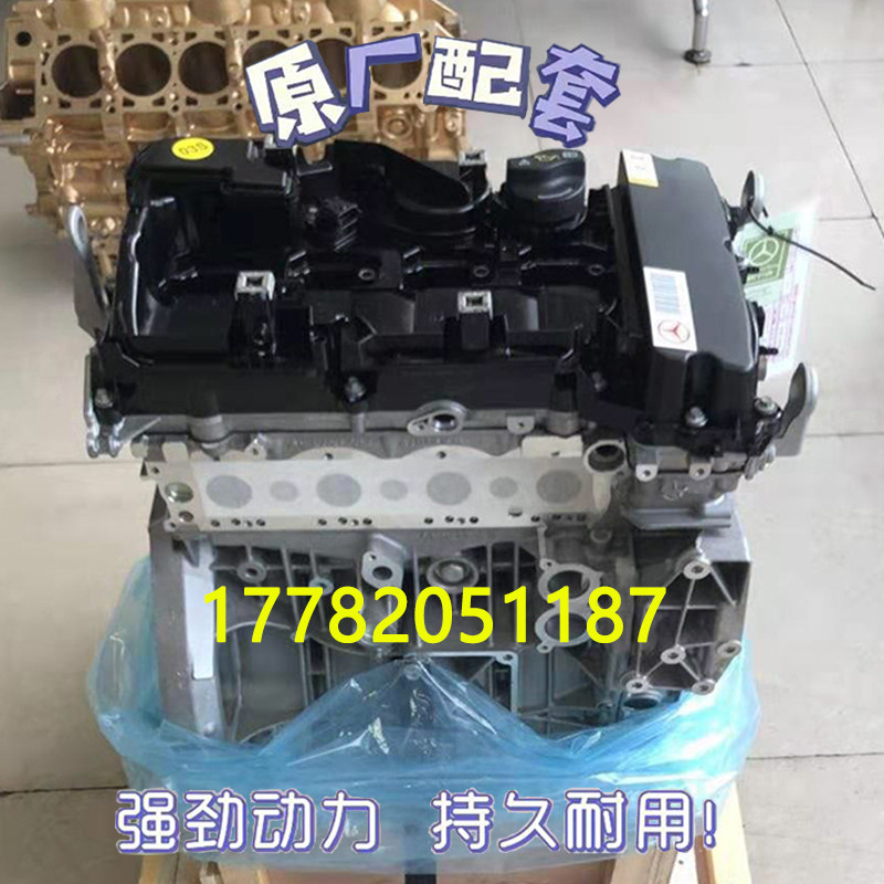 适配全新奔驰270 271 1.8T C180 C200 E200E260 GLK200发动机裸机