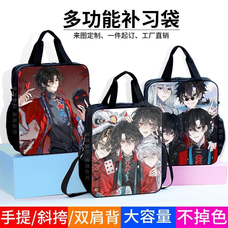 手提袋我不是戏神陈伶简长生动漫小学生帆布包补习袋大容量双肩包